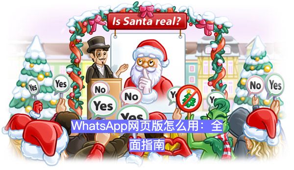 You may encounter quite a few obstacles when using WhatsApp Web; however, these can easily be resolved.